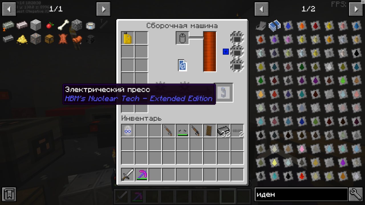 Скриншот работы приложения